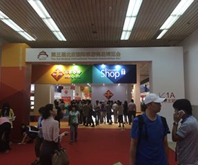 帕米尔天泉参展第三届北京国际旅游商品博览会