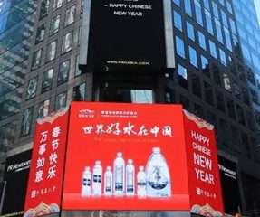 帕米尔天泉有限公司携旗下全系列产品亮相纽约时代广场